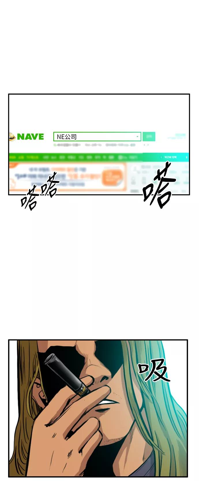 《庄生一梦》[第3话] 认清现实 第12页