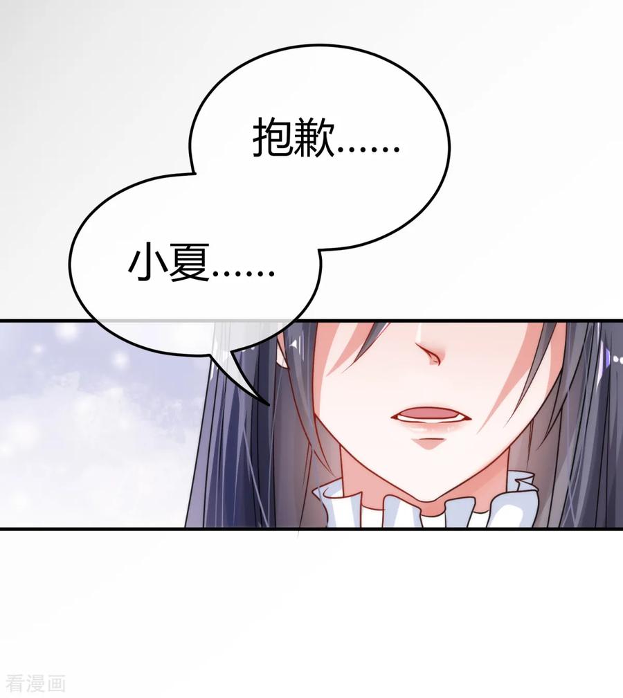 《都市妖怪手册》第4话 尘埃落定 第18页