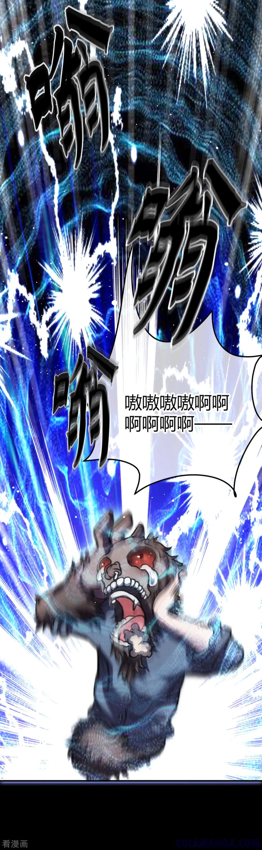 《都市妖怪手册》第4话 尘埃落定 第13页