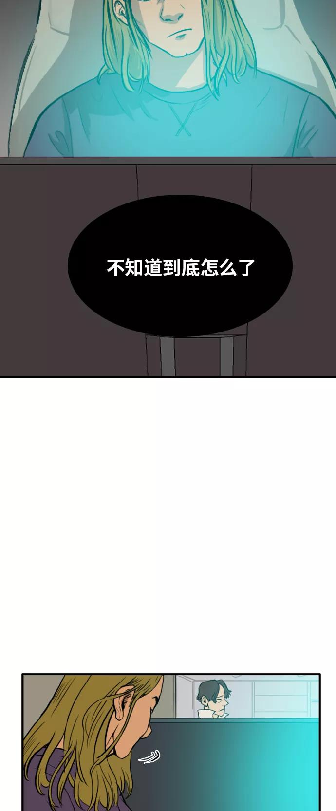《庄生一梦》[第3话] 认清现实 第14页