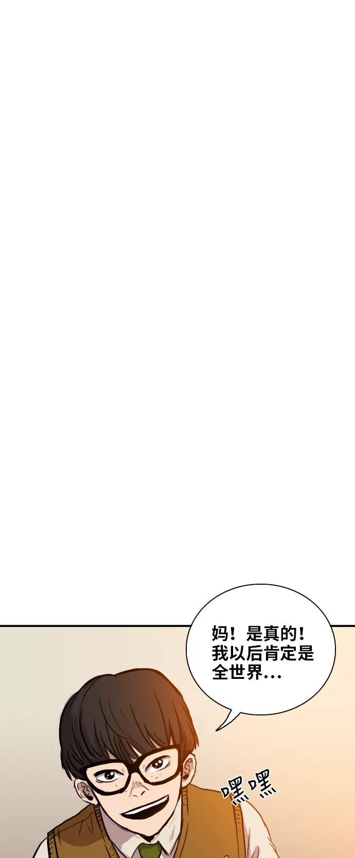 《庄生一梦》[第3话] 认清现实 第33页