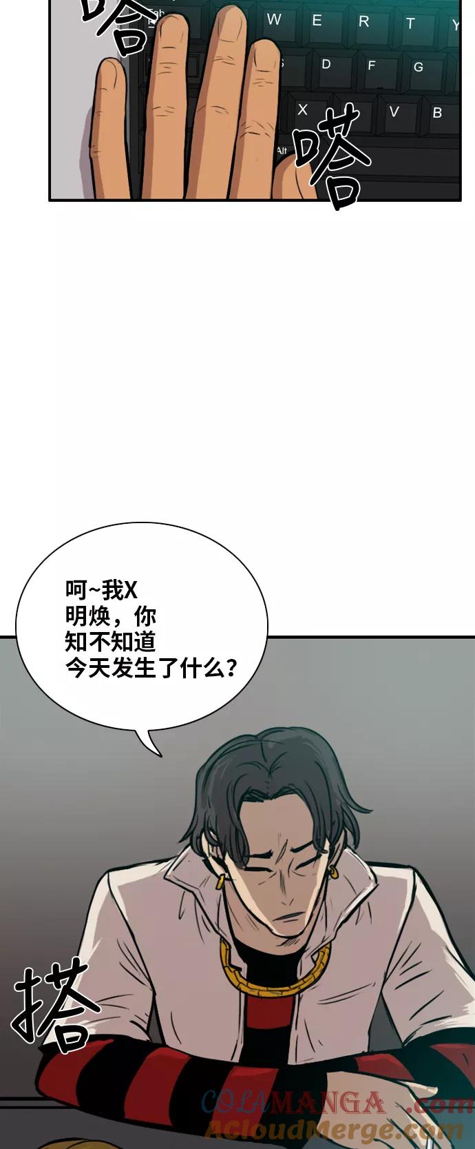 《庄生一梦》[第3话] 认清现实 第16页