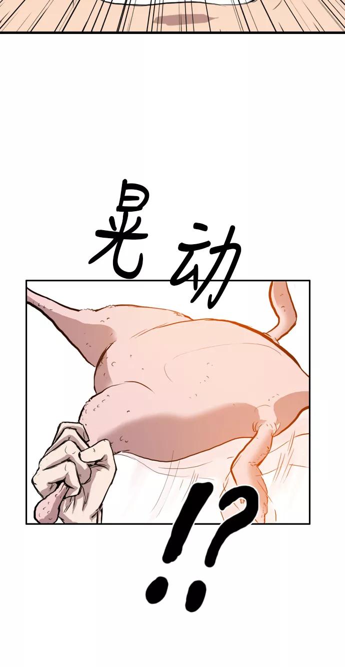 《庄生一梦》[第3话] 认清现实 第60页