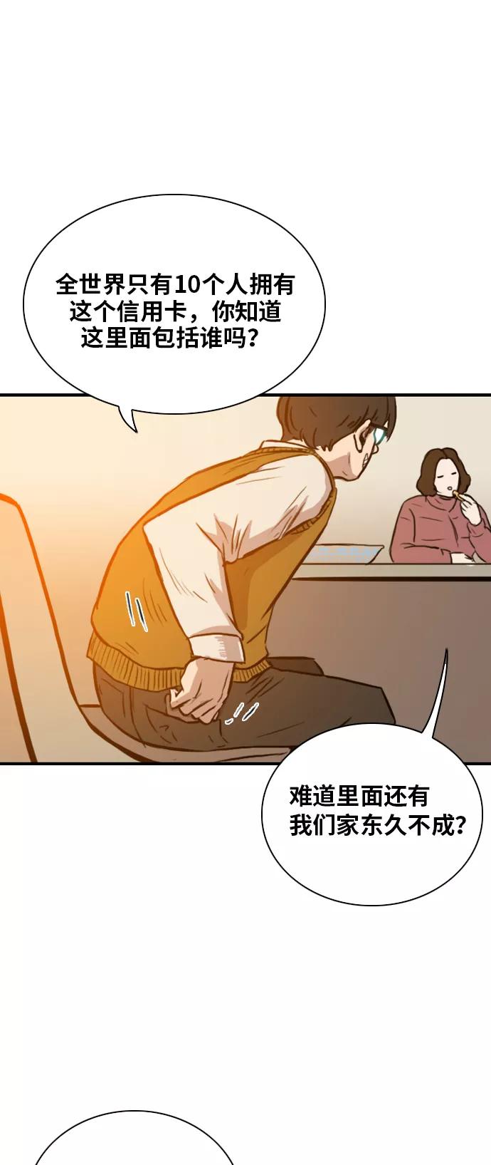 《庄生一梦》[第3话] 认清现实 第38页