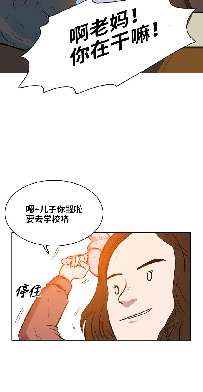《庄生一梦》[第3话] 认清现实 第62页