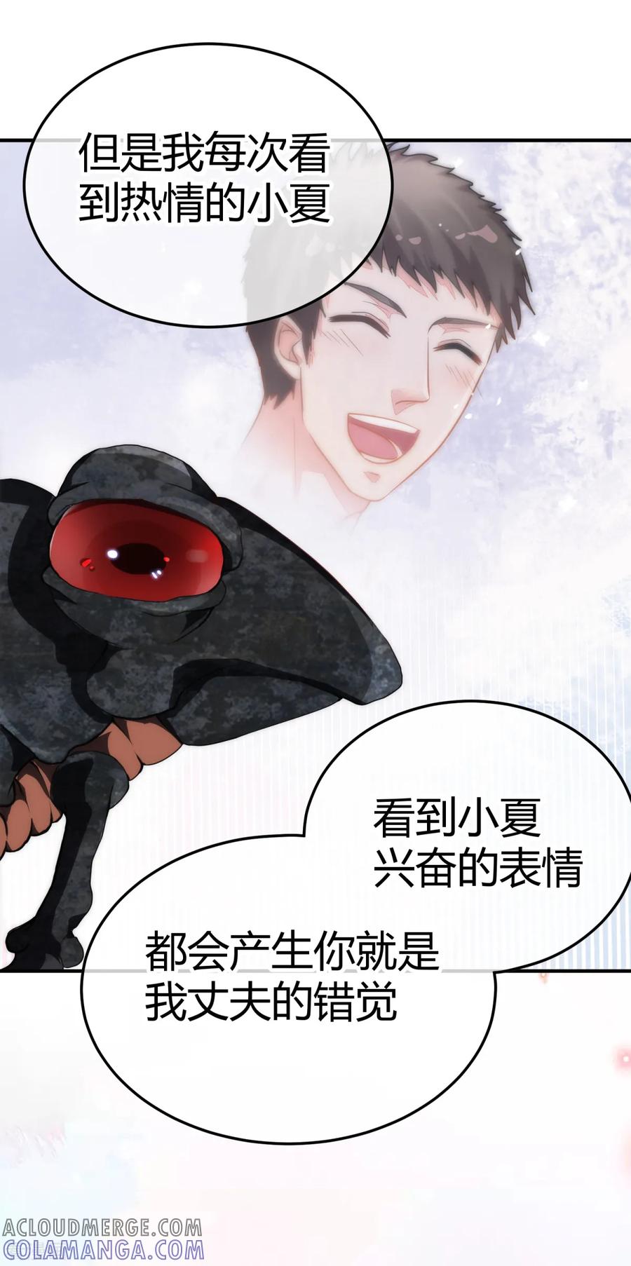 《都市妖怪手册》第4话 尘埃落定 第21页