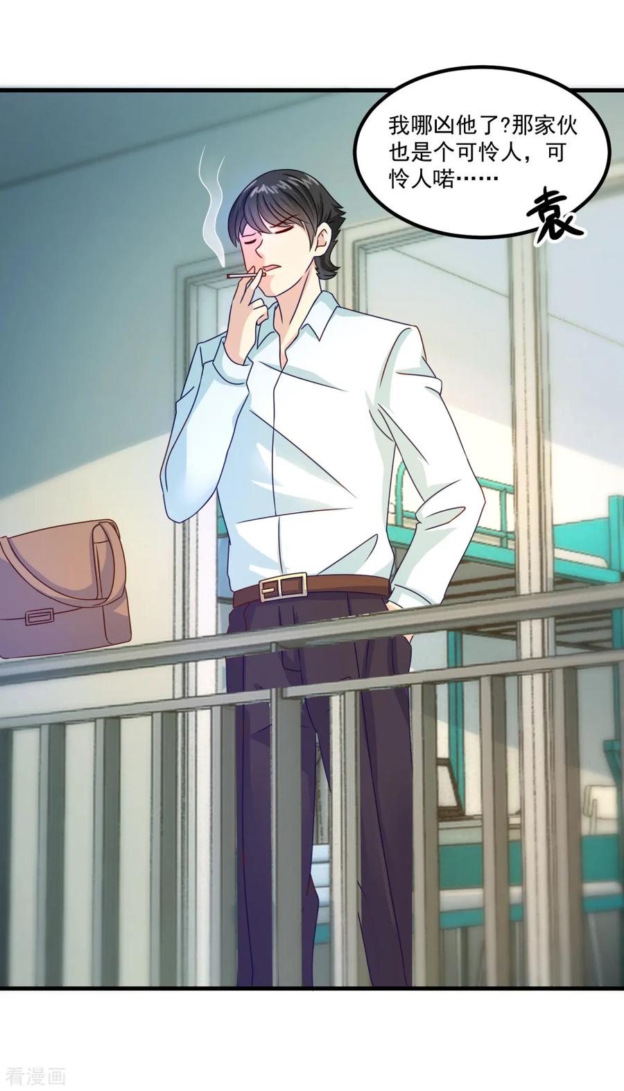 《妖妖灵杂货铺》第40话 宿舍 第24页