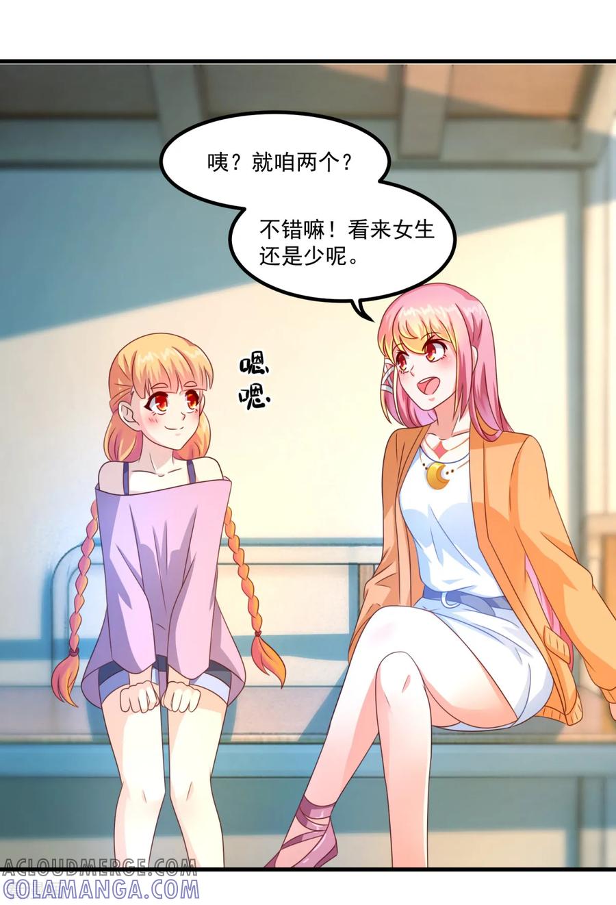 《妖妖灵杂货铺》第40话 宿舍 第33页