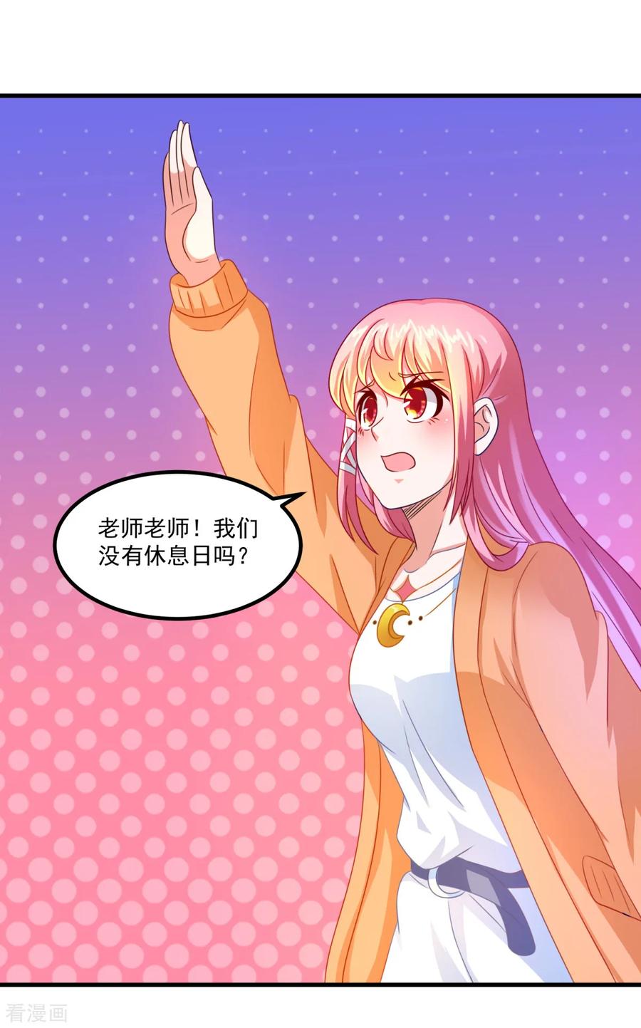 《妖妖灵杂货铺》第40话 宿舍 第2页