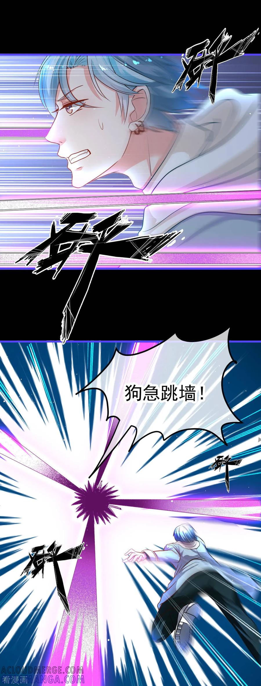 《都市妖怪手册》第40话 现原形 第3页