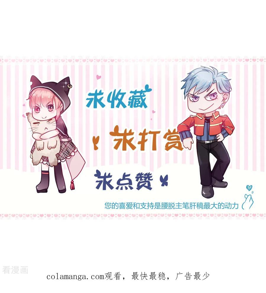 《都市妖怪手册》第40话 现原形 第26页