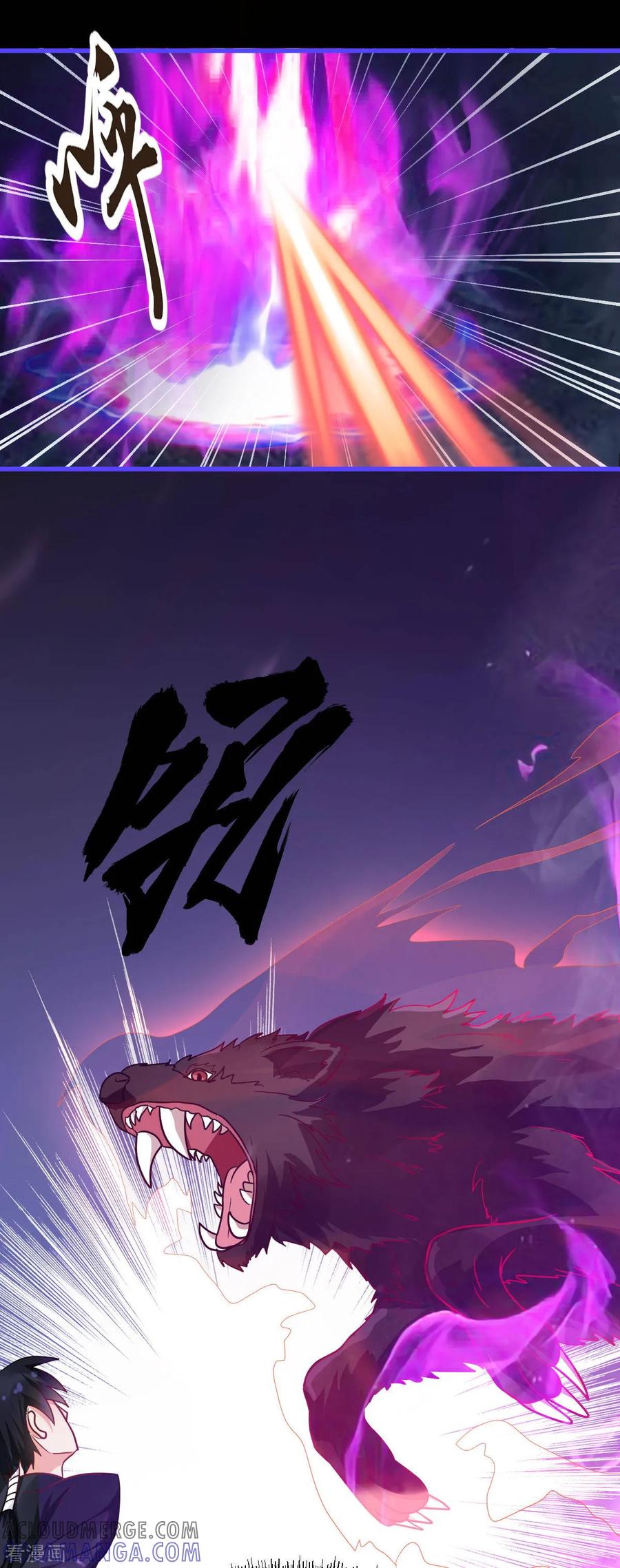 《都市妖怪手册》第40话 现原形 第19页