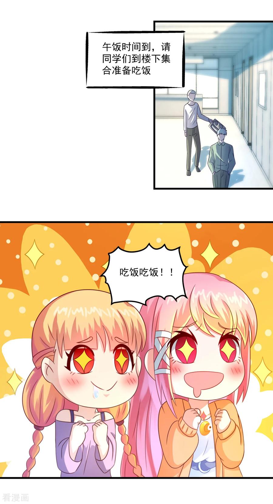 《妖妖灵杂货铺》第40话 宿舍 第34页