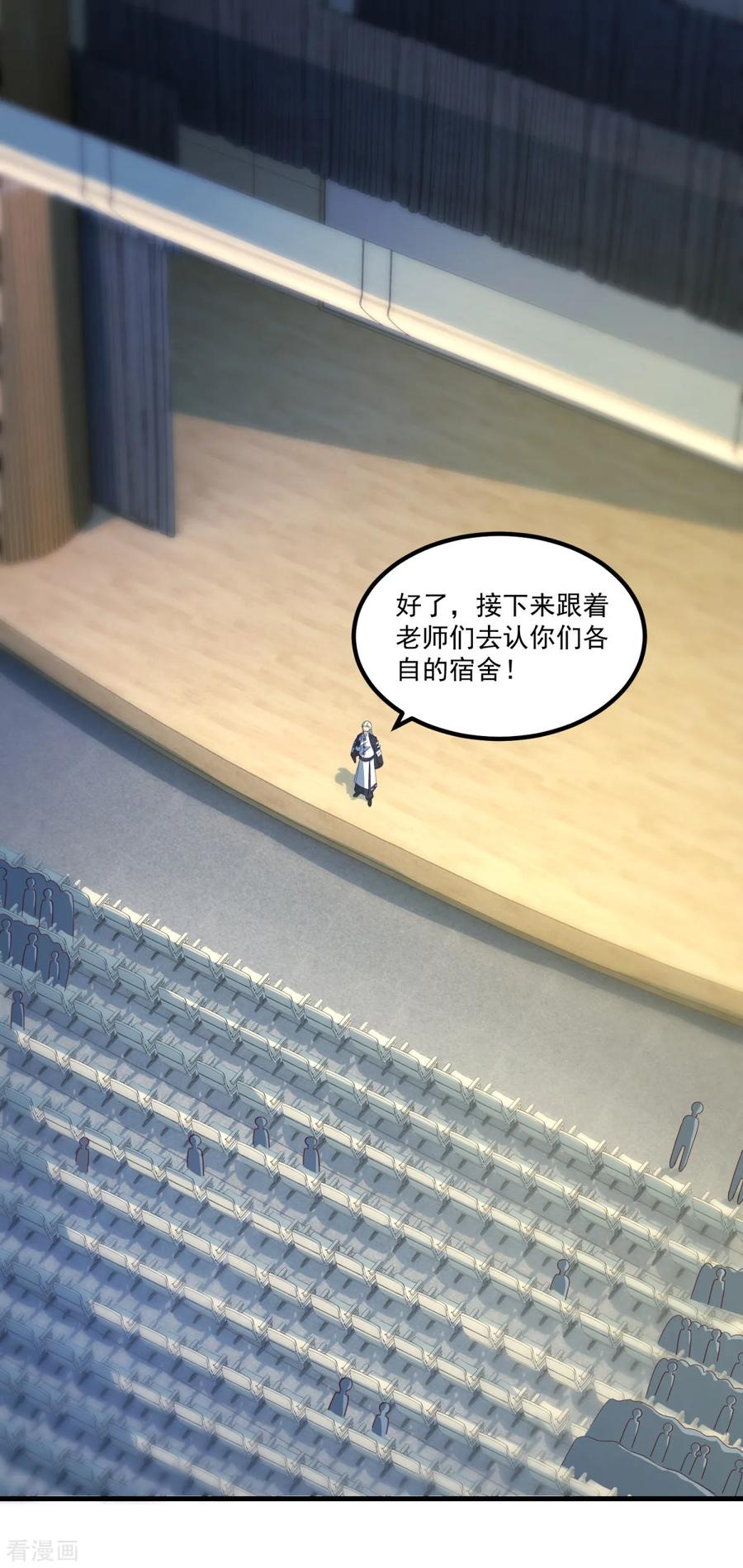 《妖妖灵杂货铺》第40话 宿舍 第6页