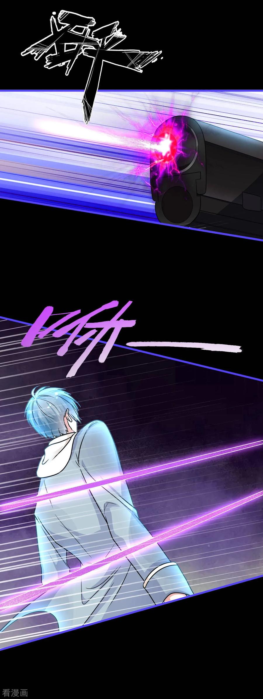 《都市妖怪手册》第40话 现原形 第10页