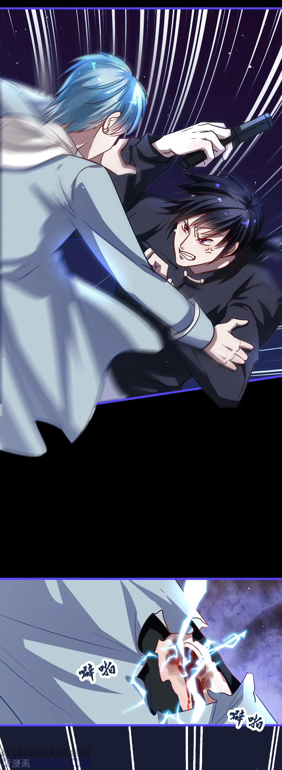 《都市妖怪手册》第40话 现原形 第5页