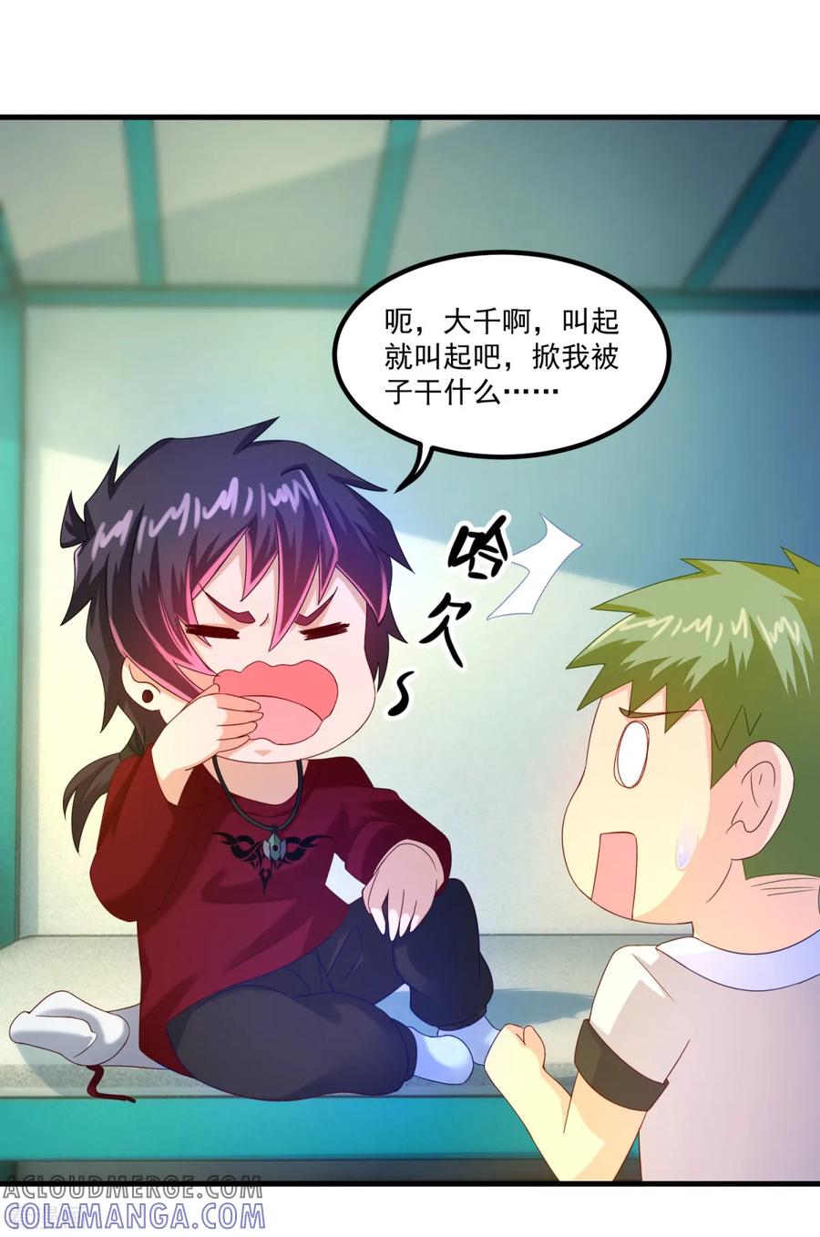 《妖妖灵杂货铺》第41话 长跑测试 第27页