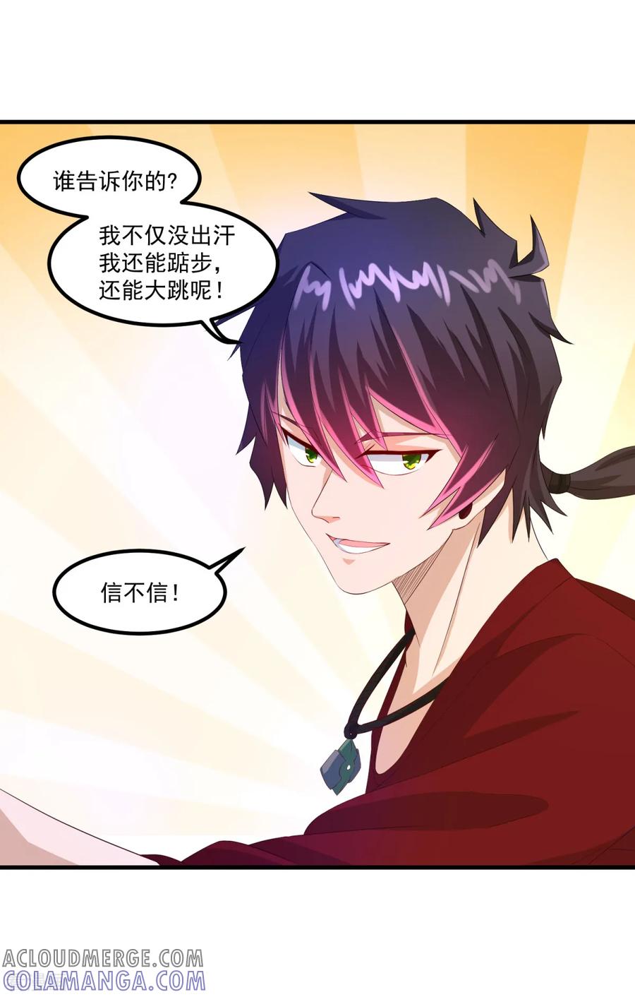 《妖妖灵杂货铺》第41话 长跑测试 第33页