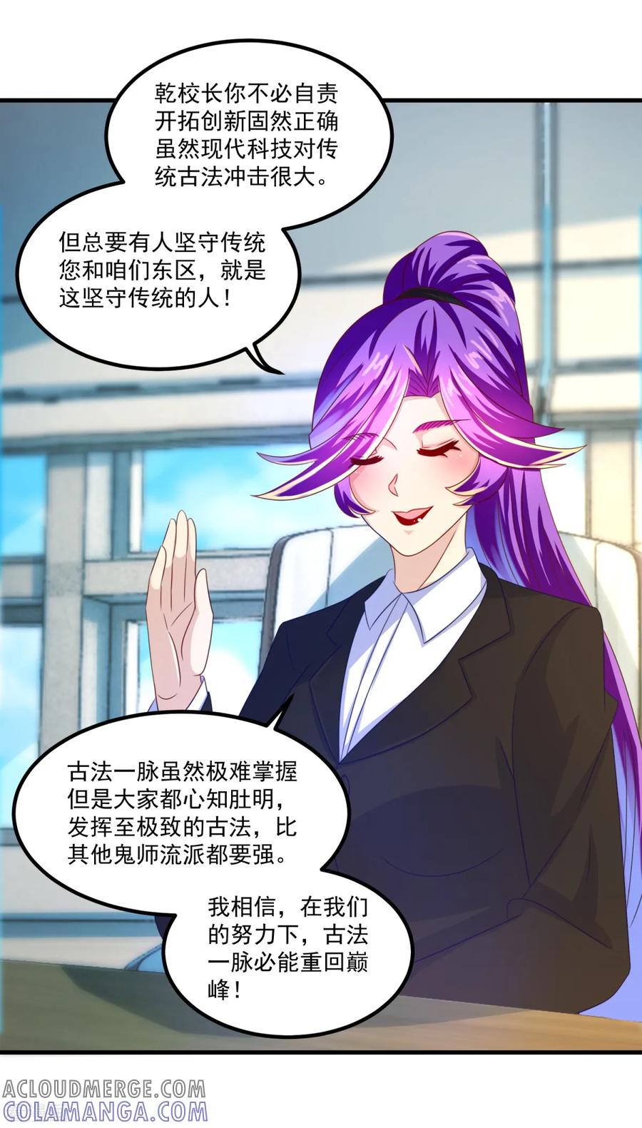 《妖妖灵杂货铺》第41话 长跑测试 第7页