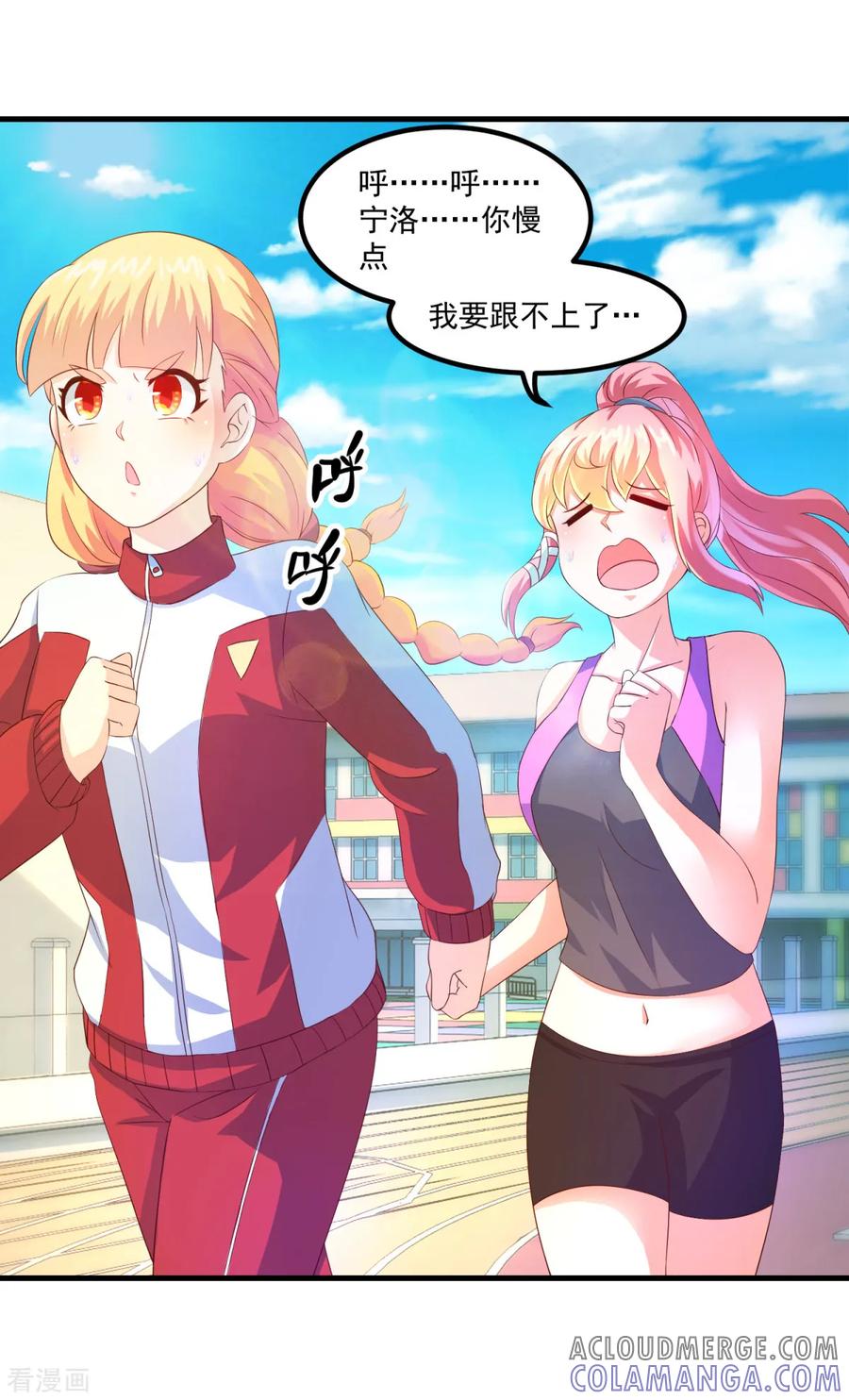《妖妖灵杂货铺》第41话 长跑测试 第31页