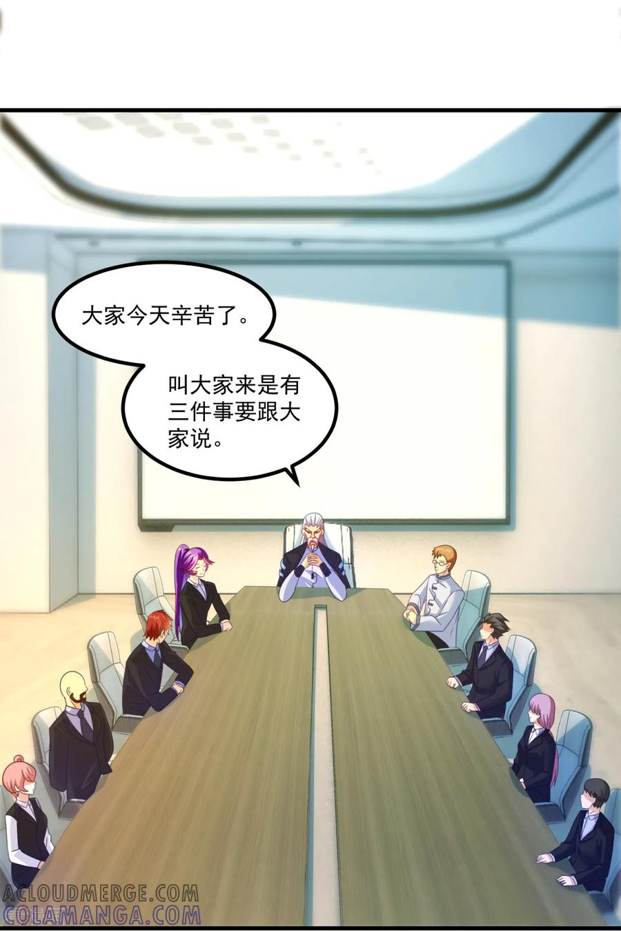 《妖妖灵杂货铺》第41话 长跑测试 第3页