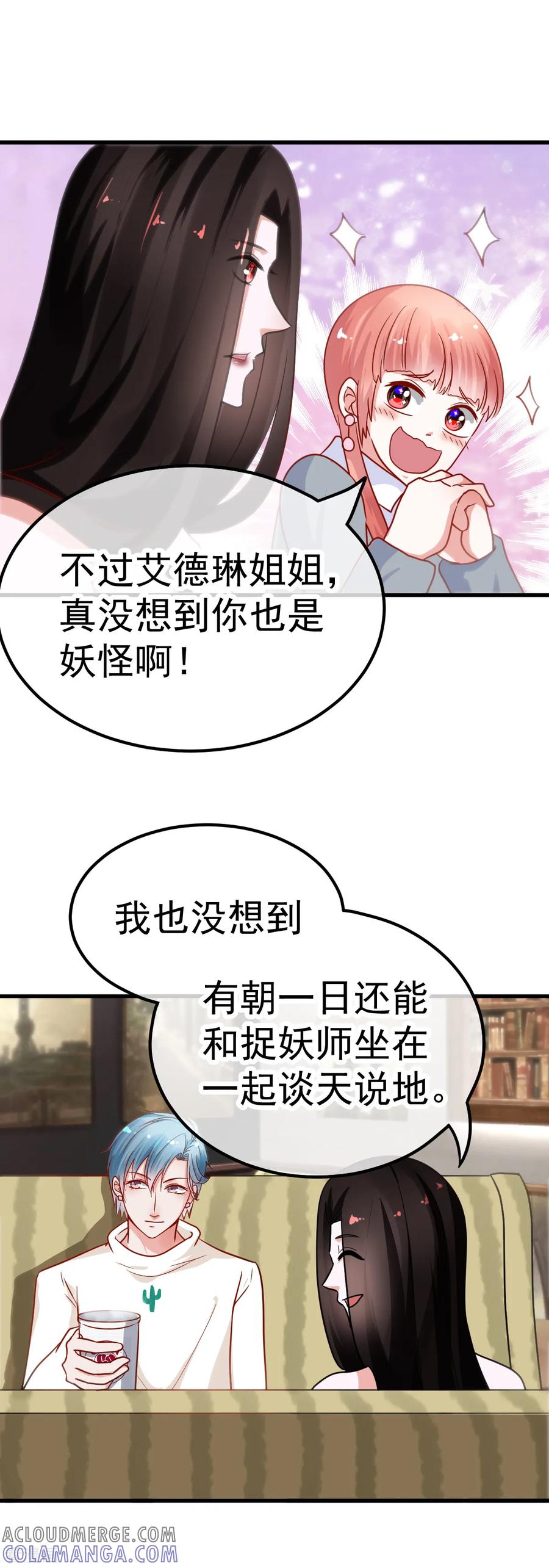 《都市妖怪手册》第41话 拷问 第5页