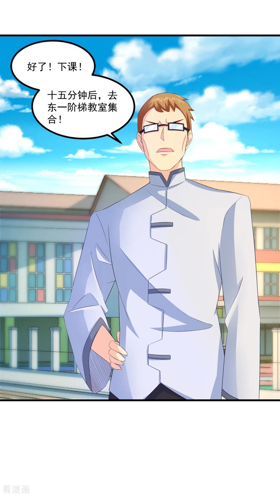 《妖妖灵杂货铺》第41话 长跑测试 第36页