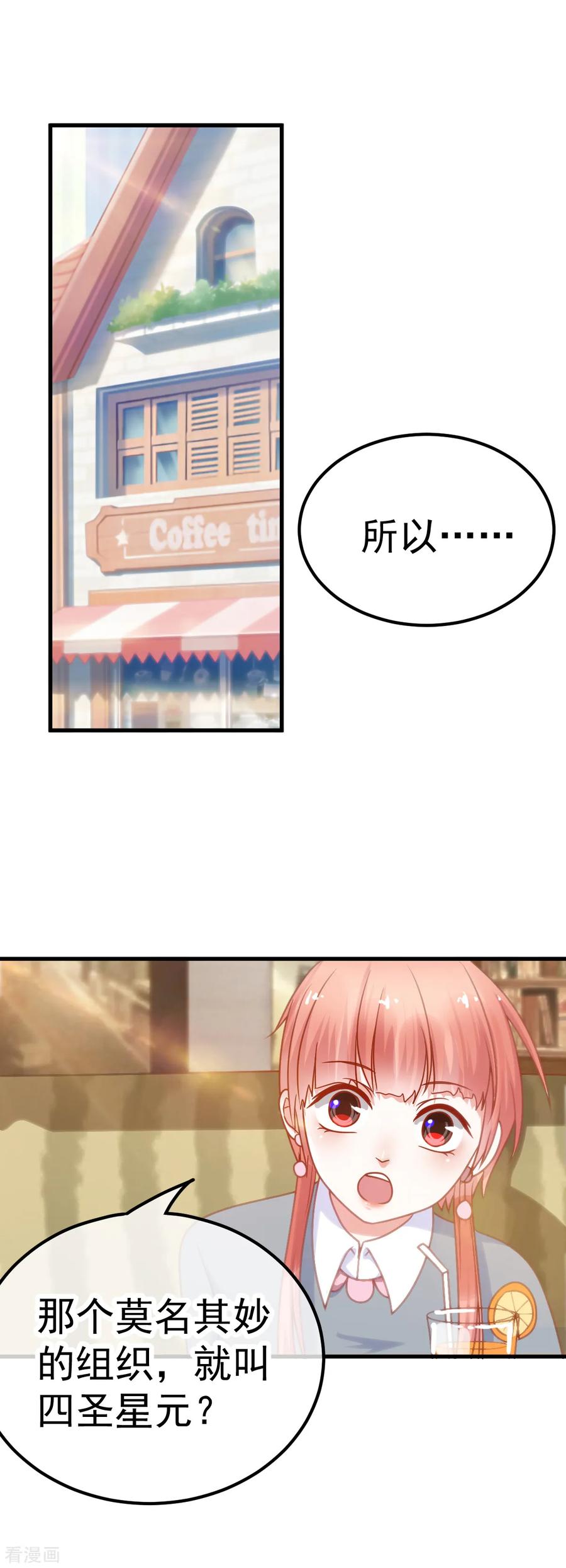 《都市妖怪手册》第41话 拷问 第2页