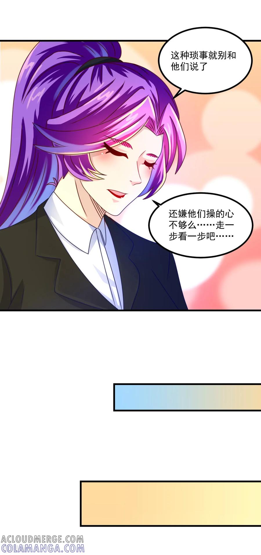 《妖妖灵杂货铺》第41话 长跑测试 第23页