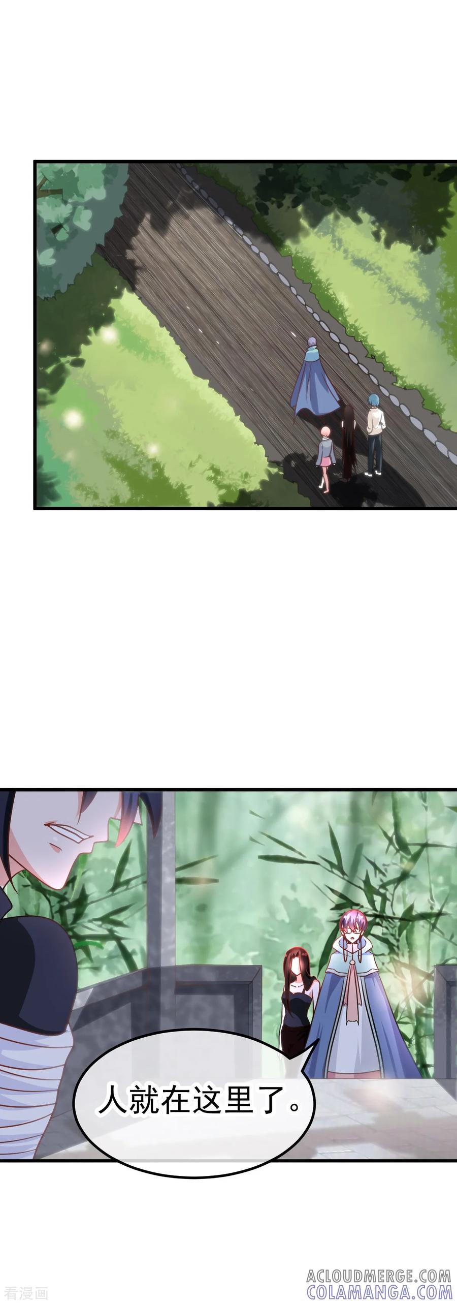 《都市妖怪手册》第41话 拷问 第11页
