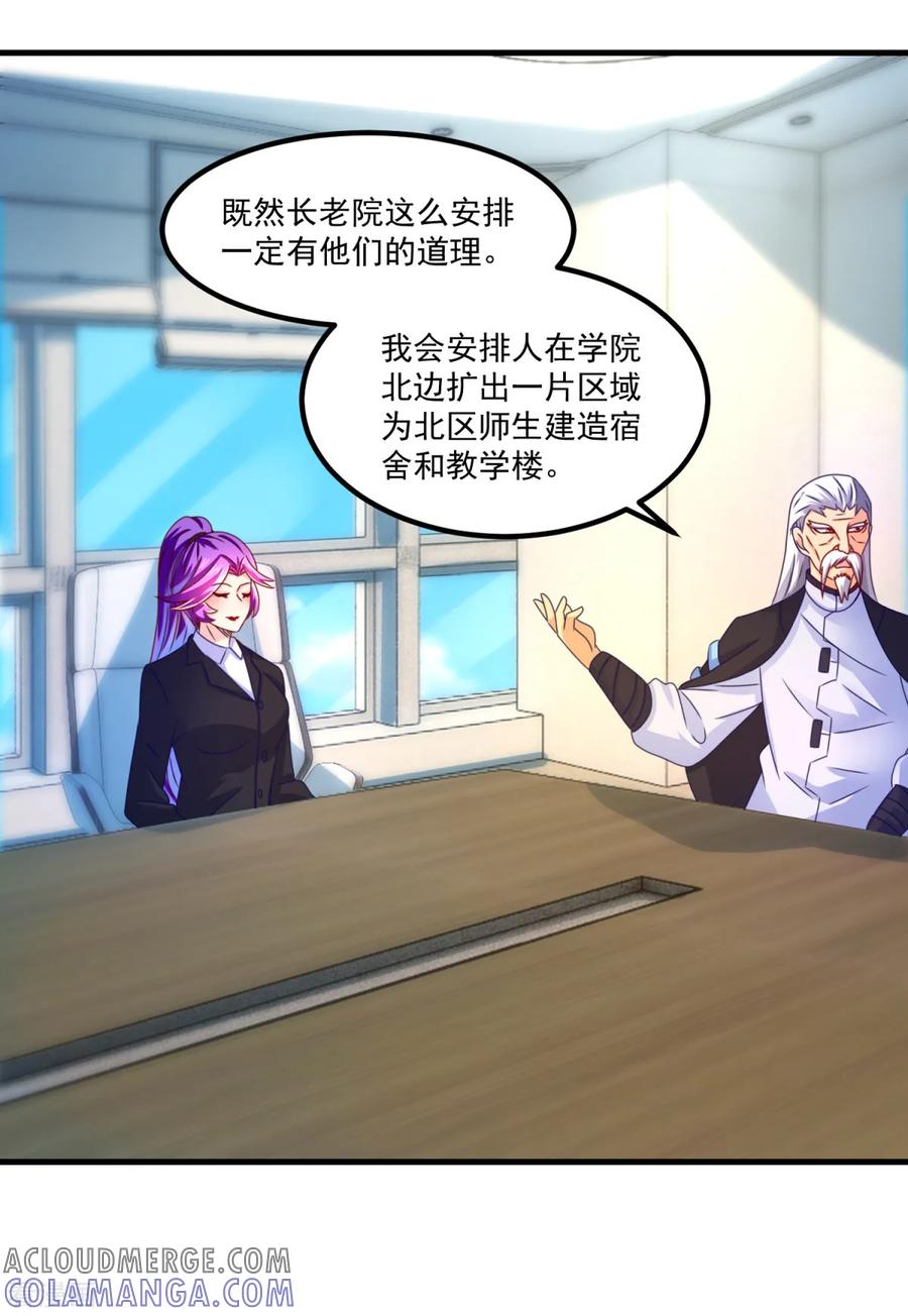《妖妖灵杂货铺》第41话 长跑测试 第11页