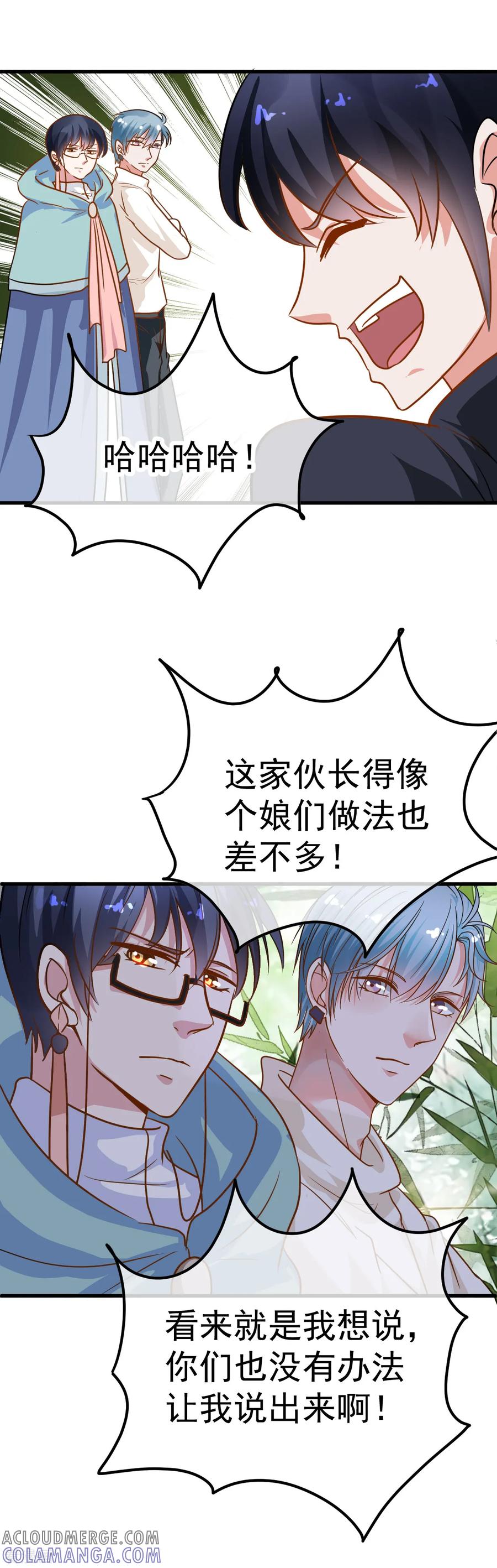 《都市妖怪手册》第41话 拷问 第17页