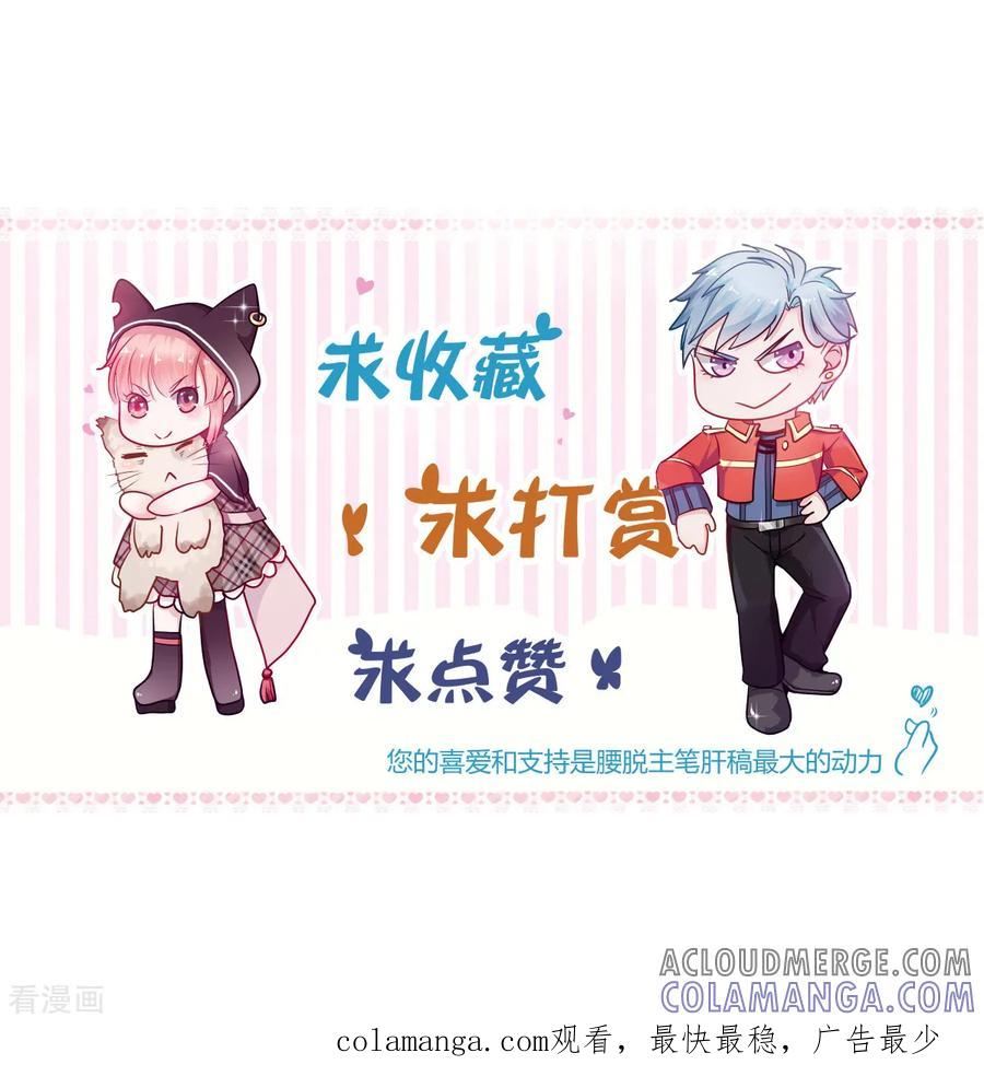 《都市妖怪手册》第41话 拷问 第25页