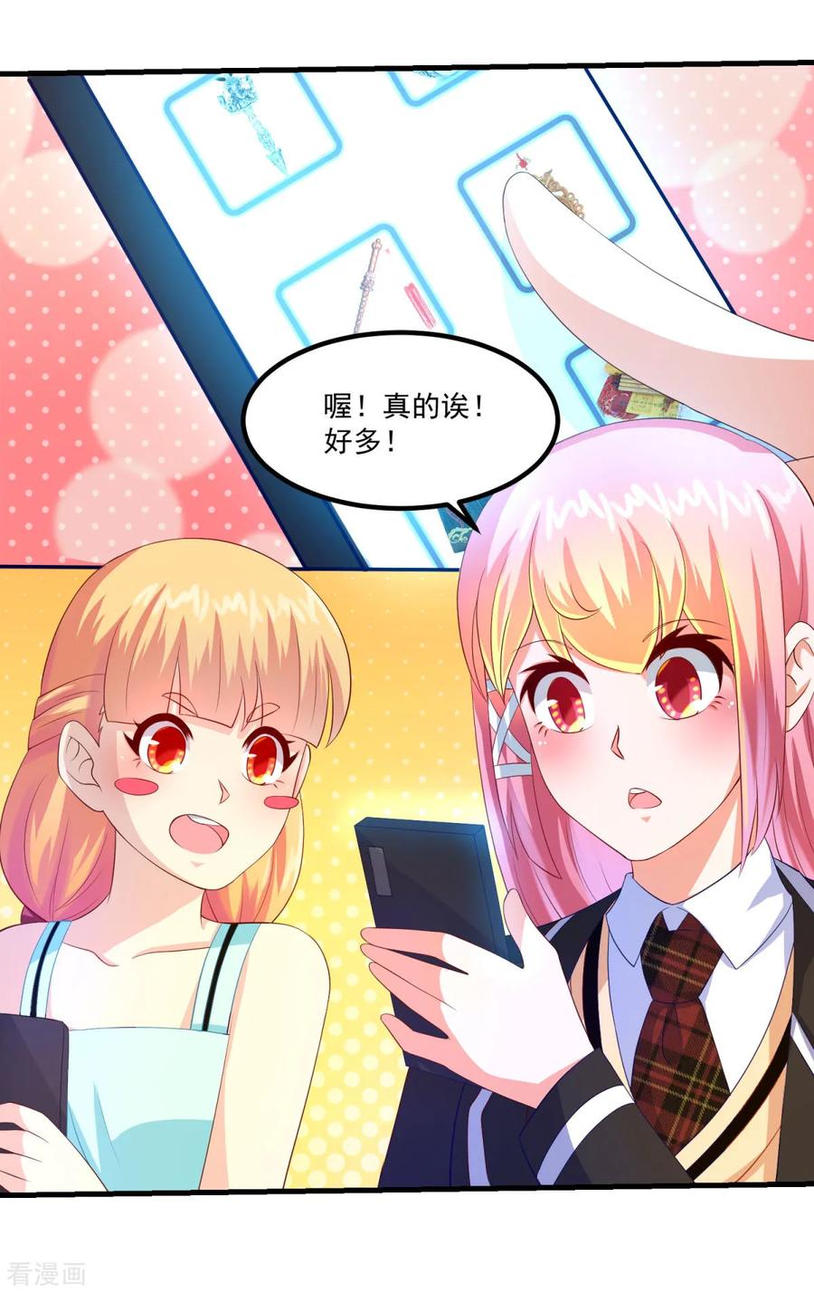 《妖妖灵杂货铺》第42话 第一堂课 第22页