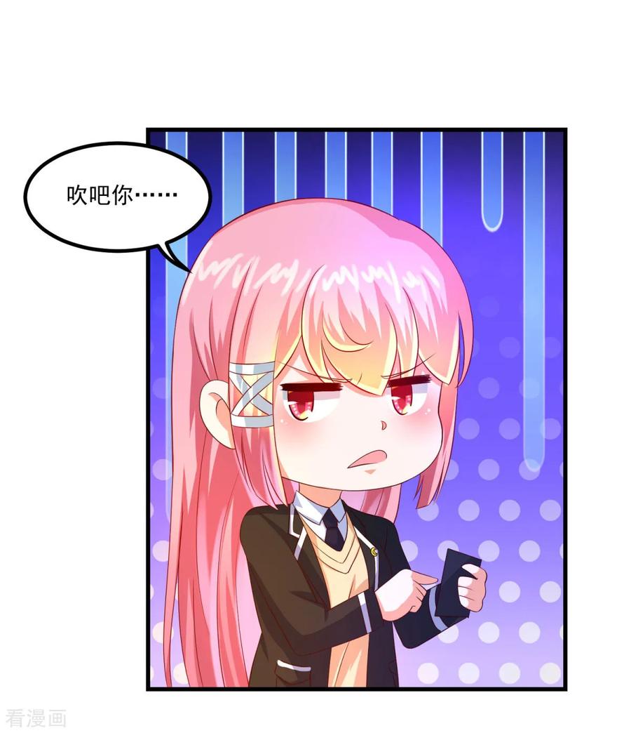 《妖妖灵杂货铺》第42话 第一堂课 第32页