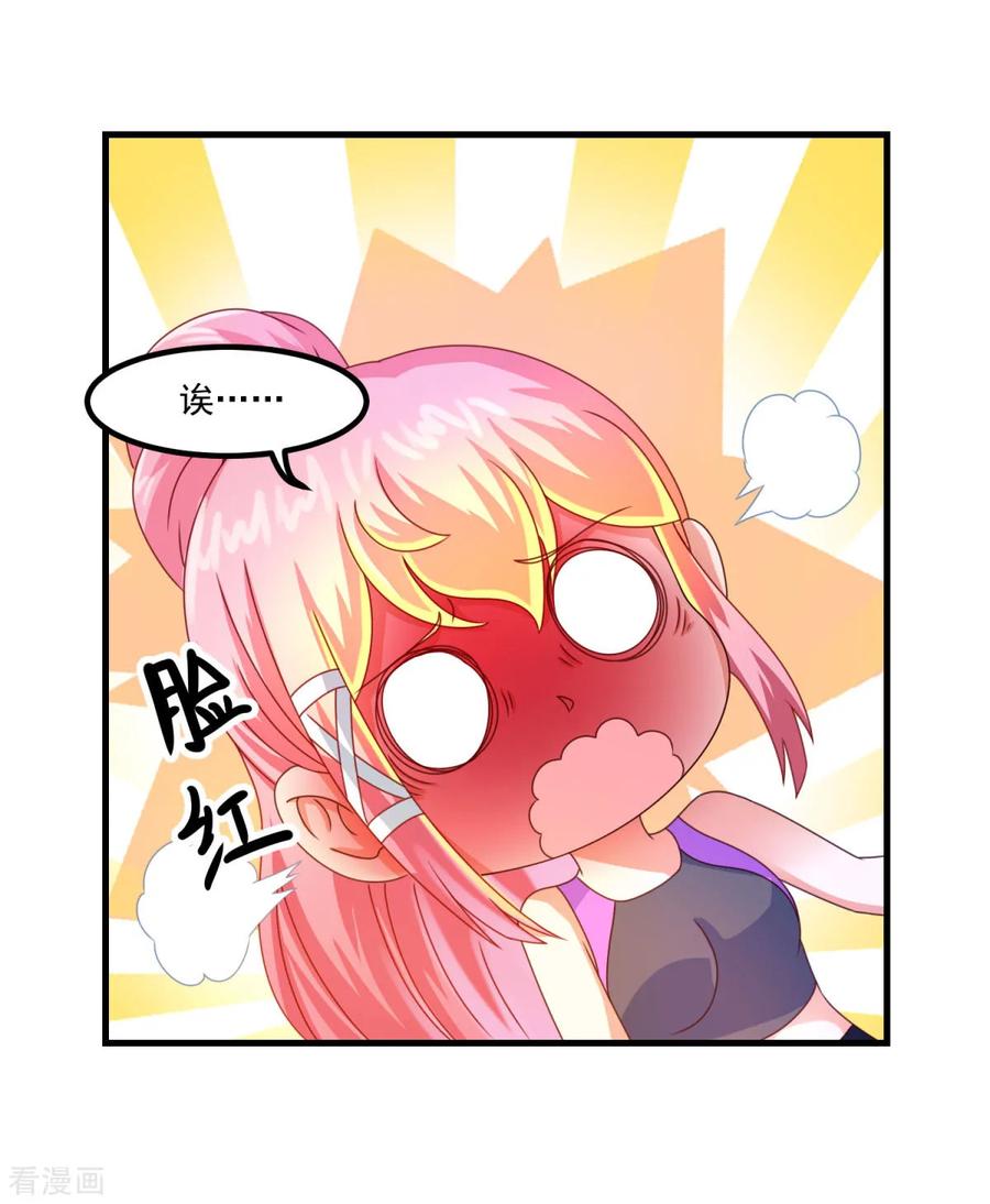 《妖妖灵杂货铺》第42话 第一堂课 第4页
