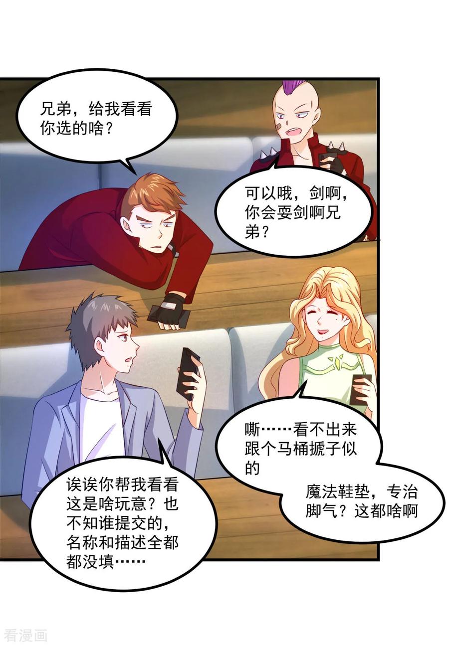 《妖妖灵杂货铺》第42话 第一堂课 第26页