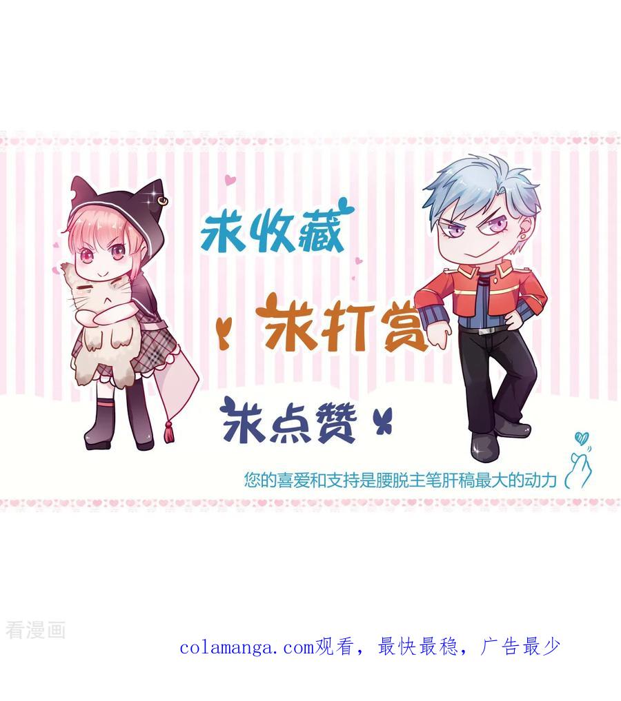 《都市妖怪手册》第42话 患鬼 第20页