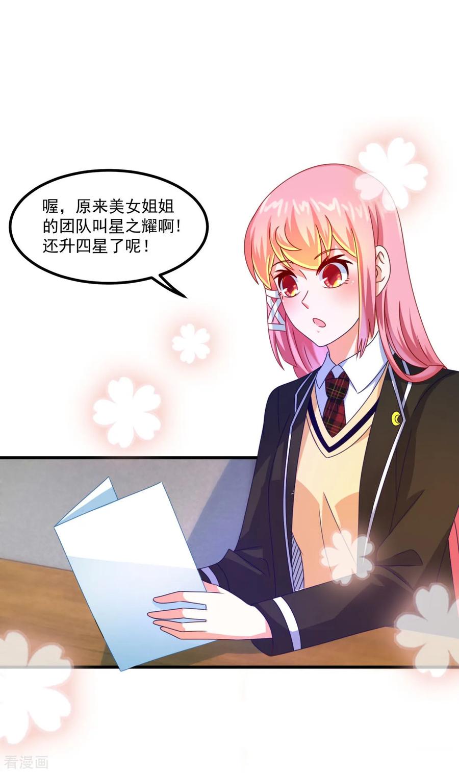 《妖妖灵杂货铺》第42话 第一堂课 第10页
