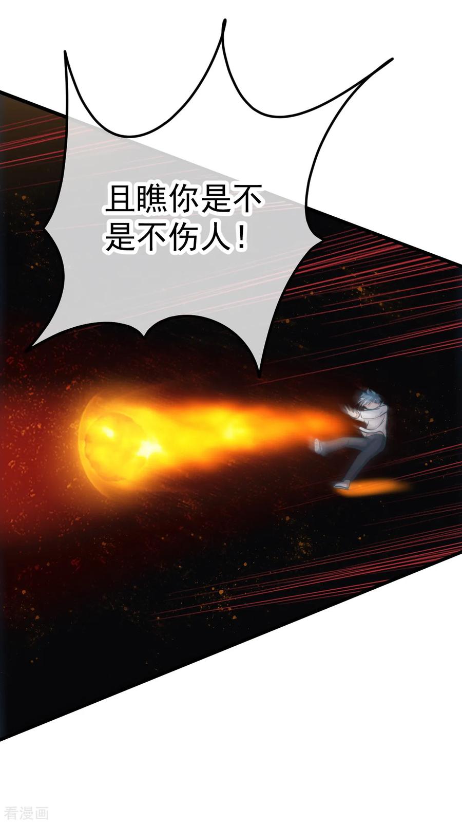 《都市妖怪手册》第42话 患鬼 第18页