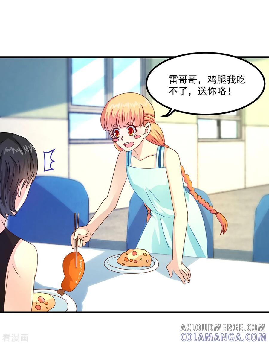 《妖妖灵杂货铺》第43话 鬼师基础 第25页