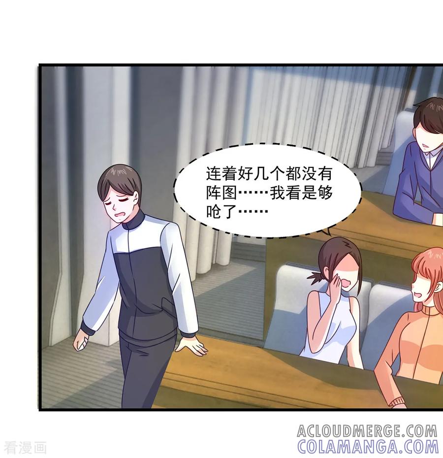 《妖妖灵杂货铺》第43话 鬼师基础 第9页