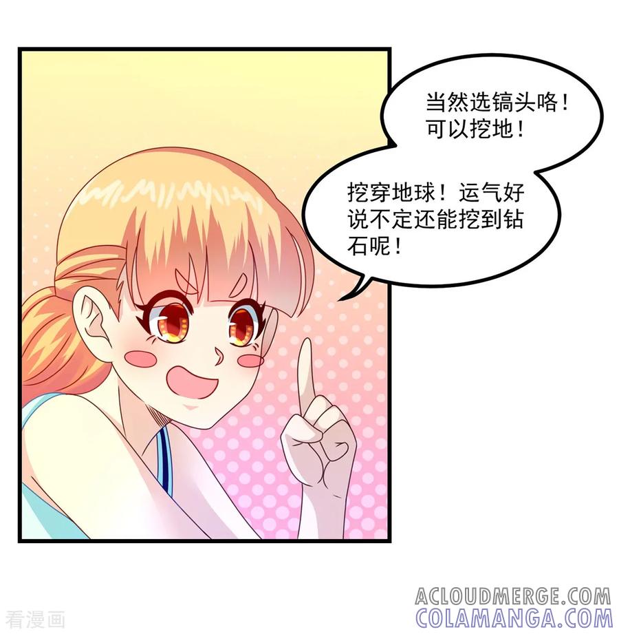 《妖妖灵杂货铺》第43话 鬼师基础 第3页