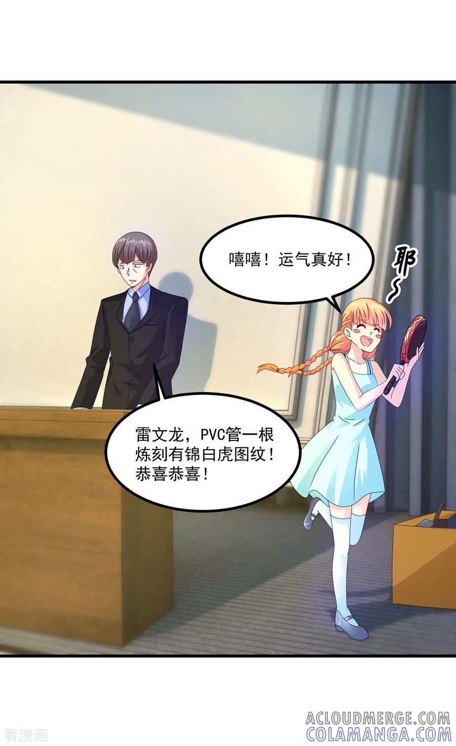 《妖妖灵杂货铺》第43话 鬼师基础 第11页