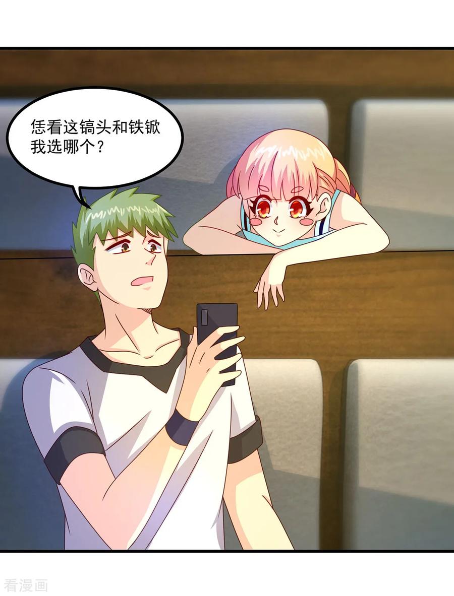 《妖妖灵杂货铺》第43话 鬼师基础 第2页