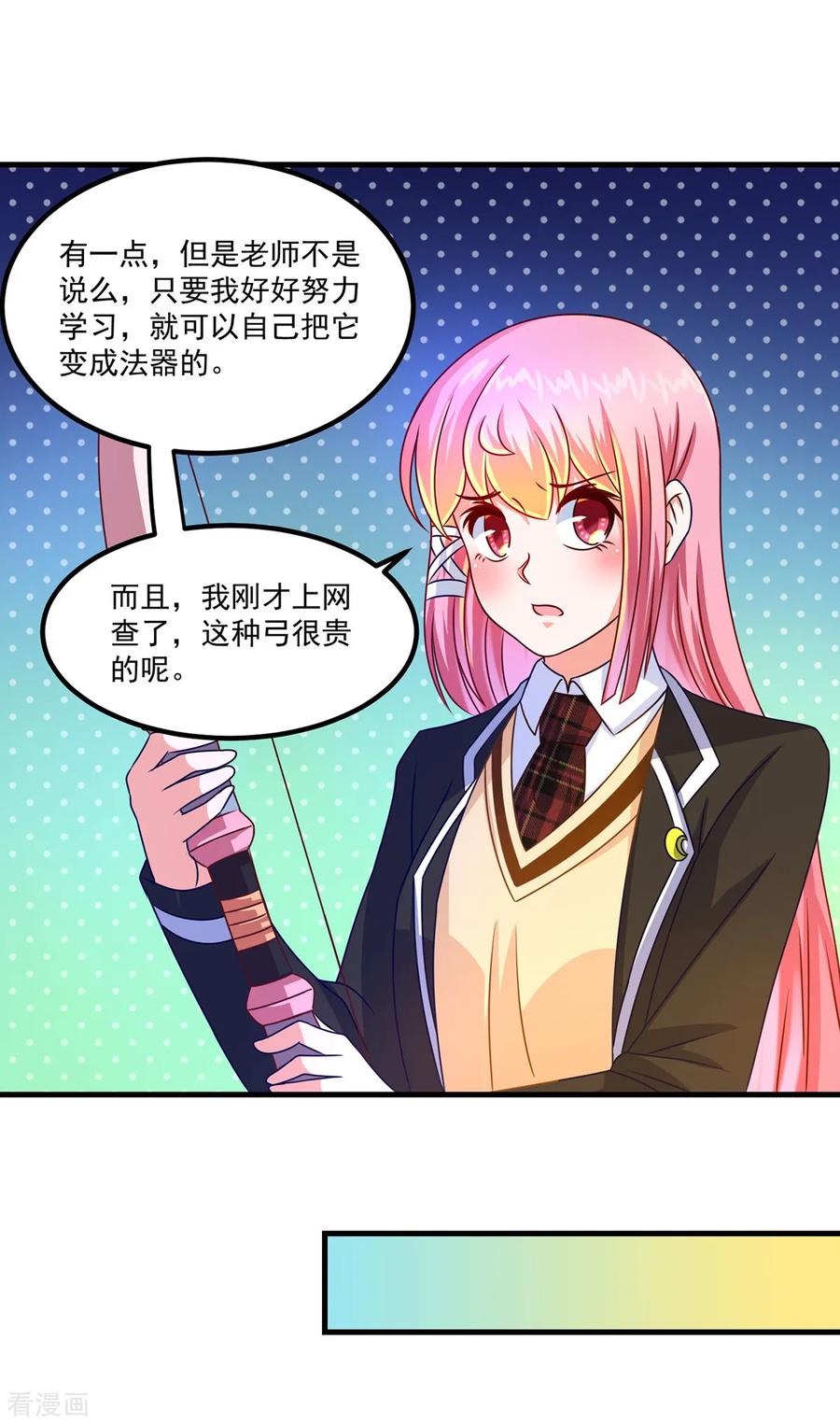 《妖妖灵杂货铺》第43话 鬼师基础 第18页