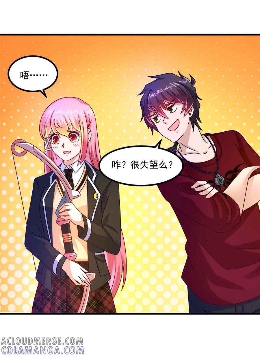 《妖妖灵杂货铺》第43话 鬼师基础 第17页