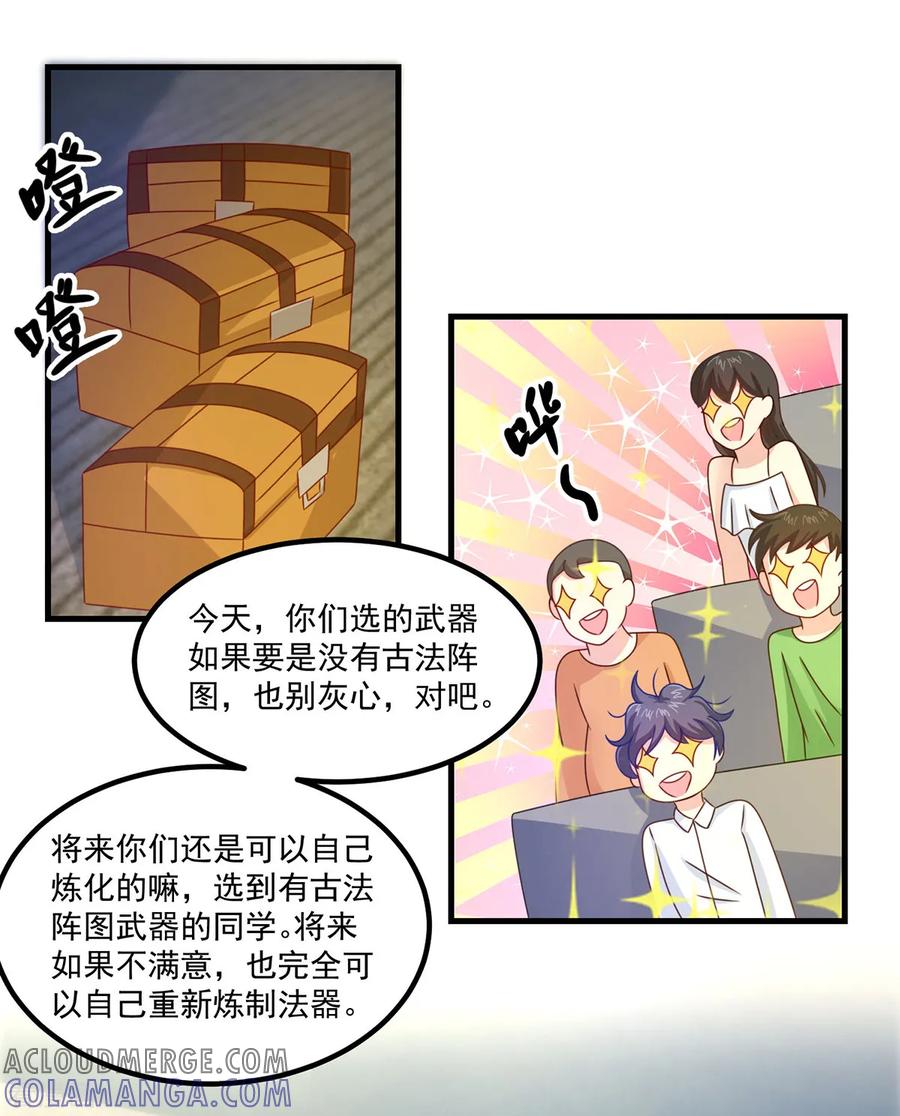 《妖妖灵杂货铺》第43话 鬼师基础 第7页