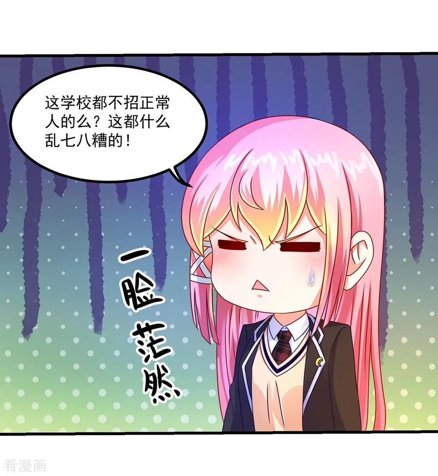 《妖妖灵杂货铺》第43话 鬼师基础 第12页