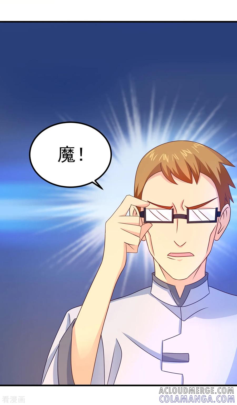 《妖妖灵杂货铺》第43话 鬼师基础 第39页